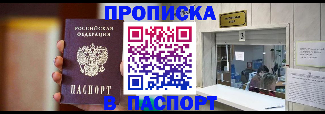 временная регистрация надежно в Судогде