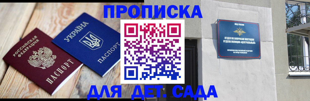 прописка для работы в Судогде