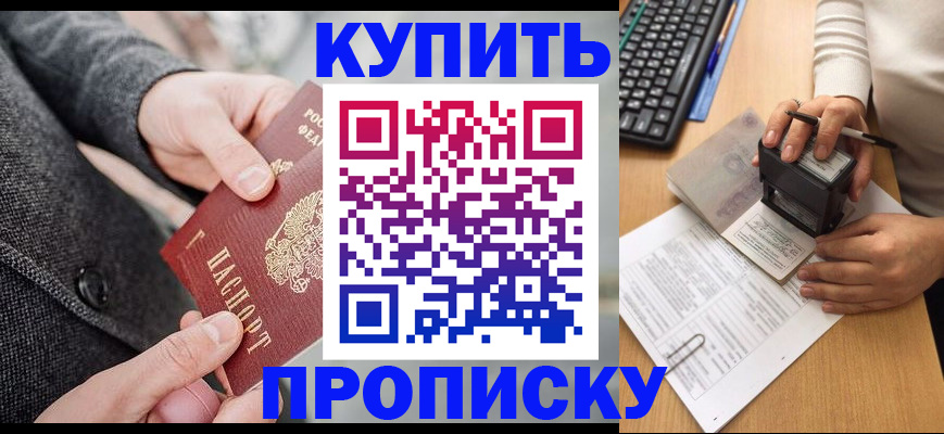 временная регистрация надежно в Судогде