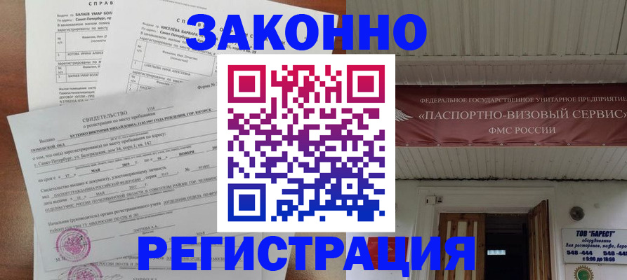 временная регистрация 2025 в Судогде