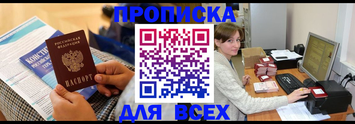временная регистрация купить в Судогде