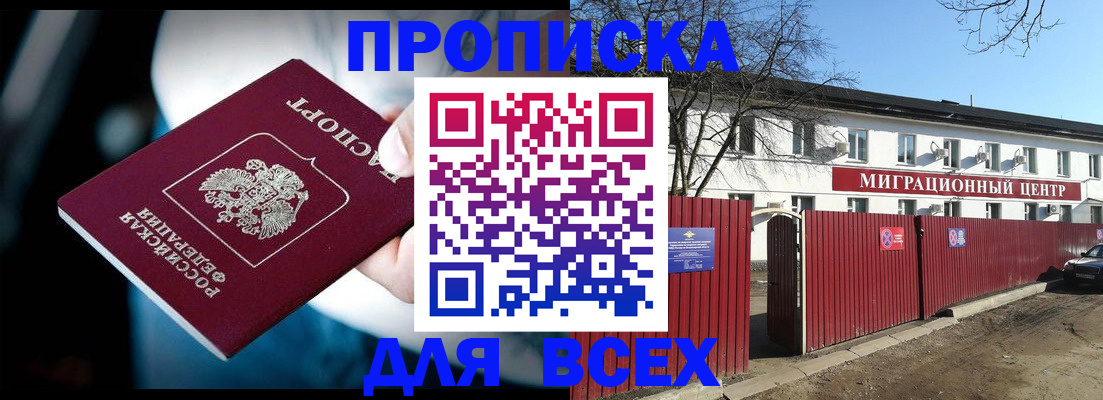 временная регистрация недорого в Судогде